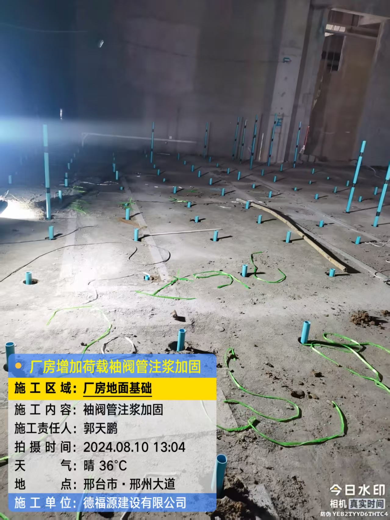 刚察袖阀管注浆施工