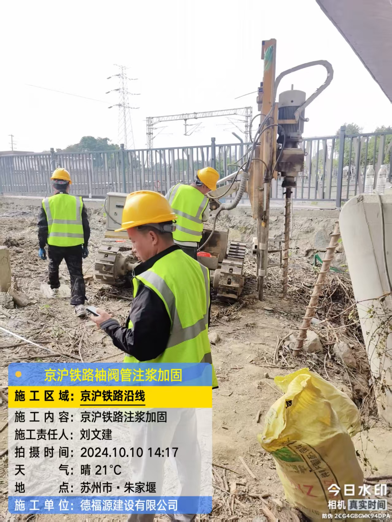 刚察注浆加固法施工流程是怎样的？